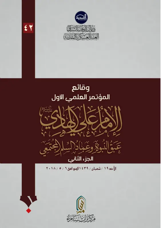 بحوث الجزء الثاني