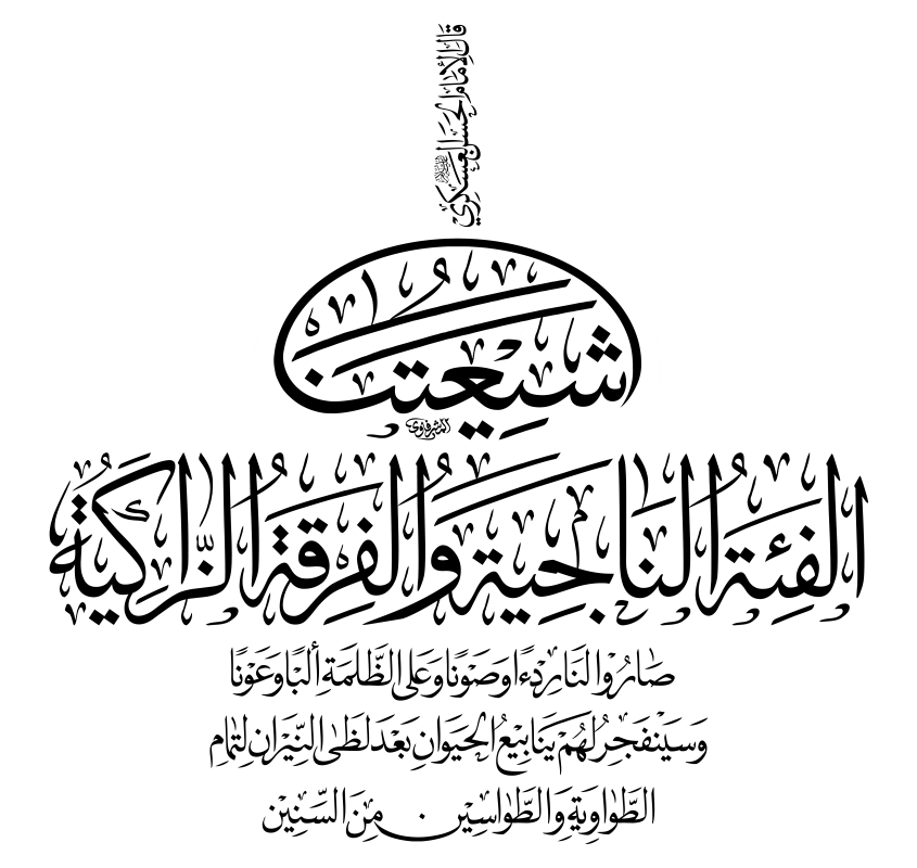 خطوط عامة