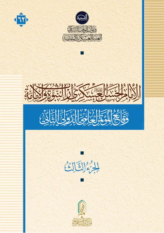 تحميل الجزء الثالث