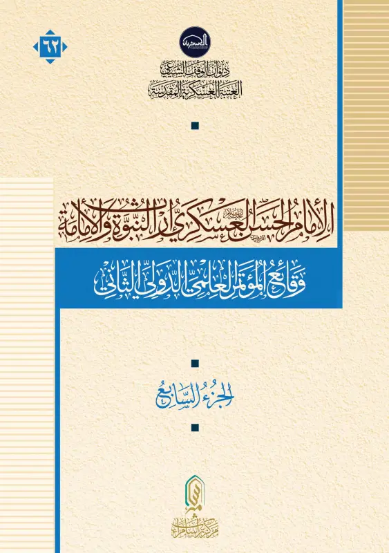 تحميل الجزء السابع
