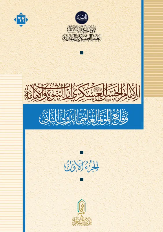 وقائع المؤتمرات