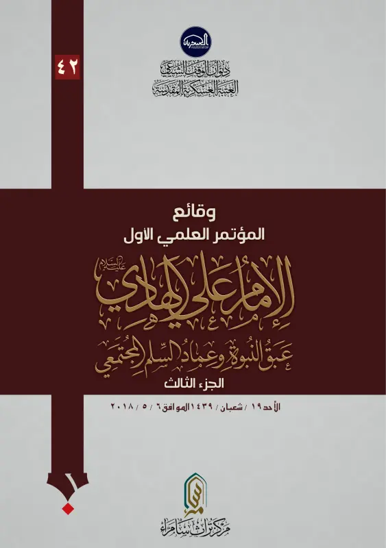 بحوث الجزء الثالث