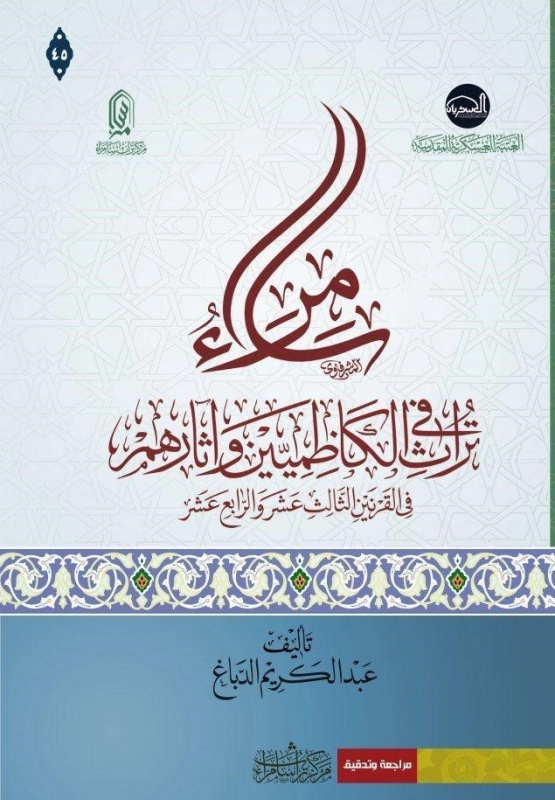 مركز تراث سامراء