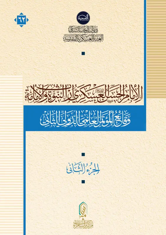 بحوث الجزء الثاني